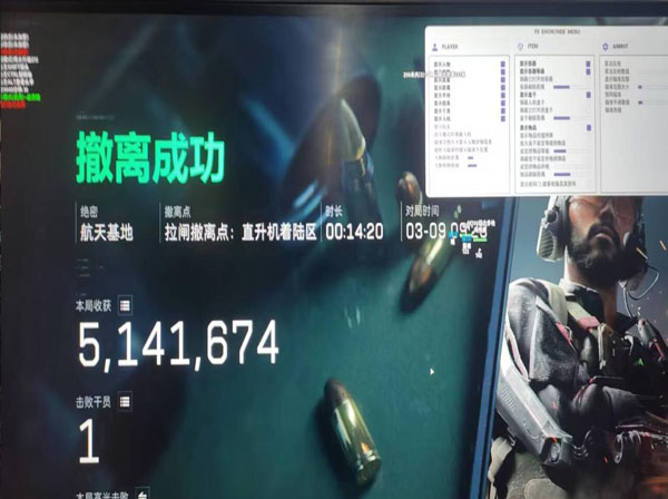 三角洲的外挂有几种透视自瞄效果